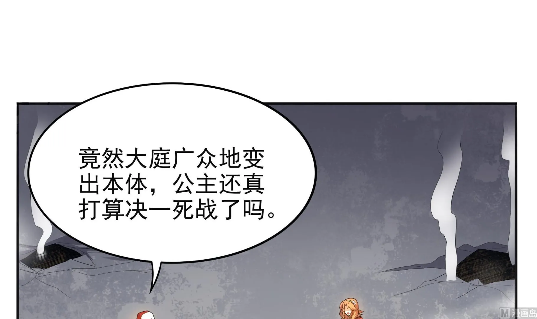 第101话 敖唷暴走 第12页