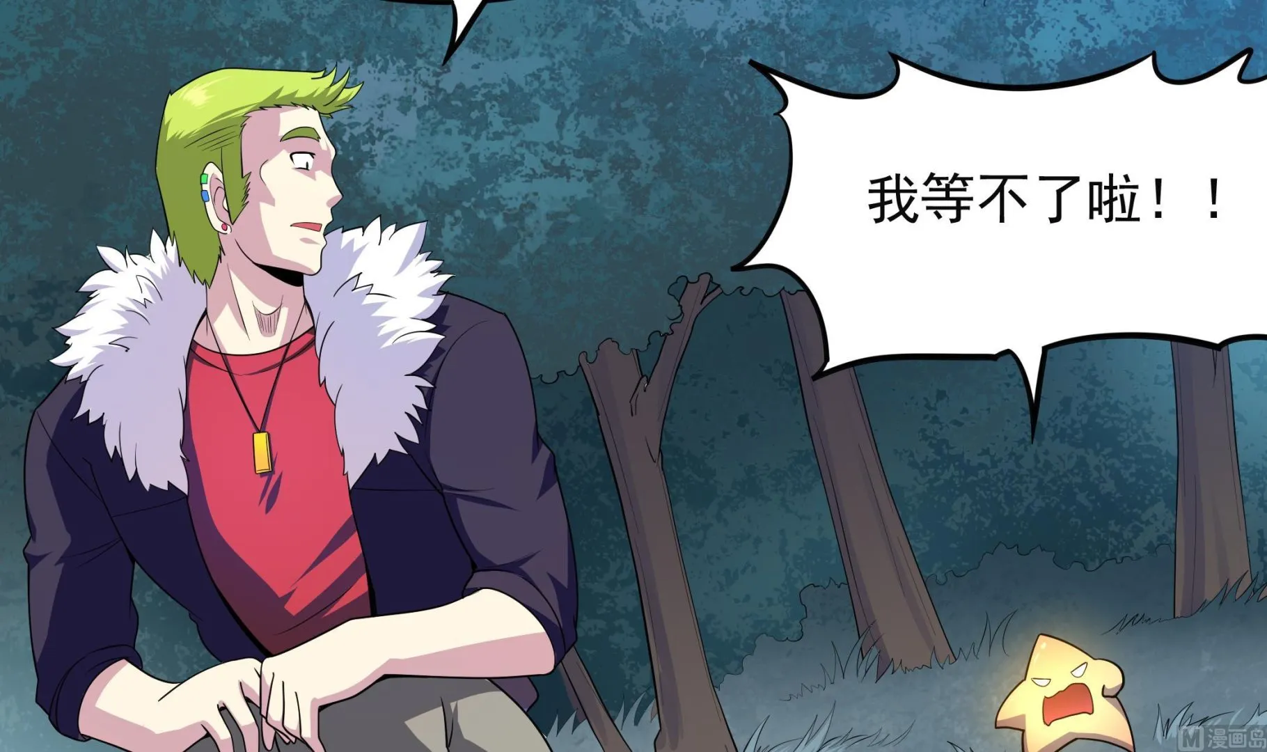 第102话 来决斗吧！ 第6页
