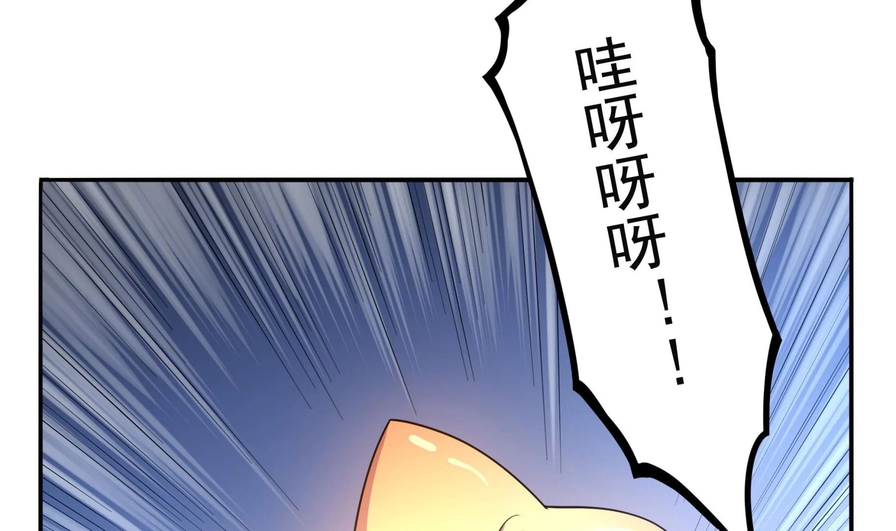 第102话 来决斗吧！ 第8页