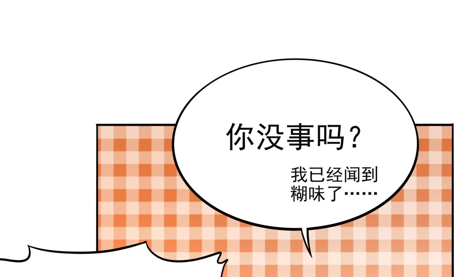 第102话 来决斗吧！ 第25页