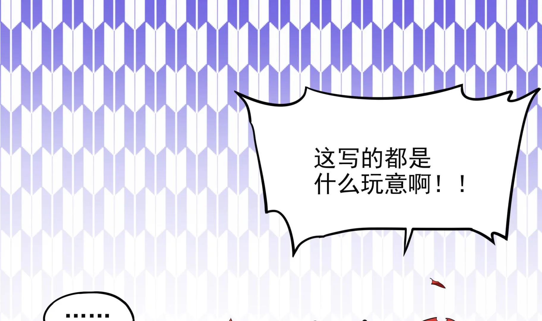 第102话 来决斗吧！ 第32页