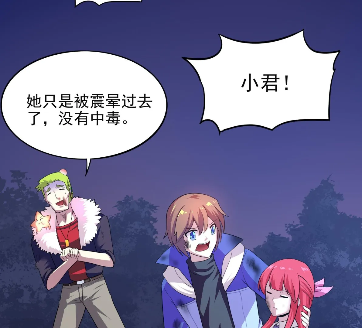 第102话 来决斗吧！ 第43页