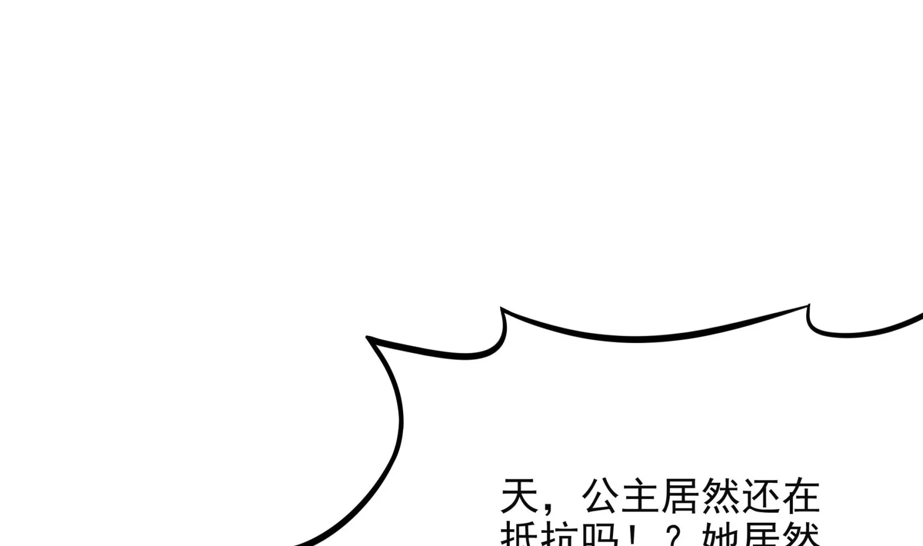 第102话 来决斗吧！ 第46页