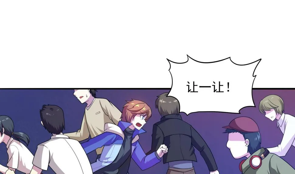 第103话 融合目标是… 第5页