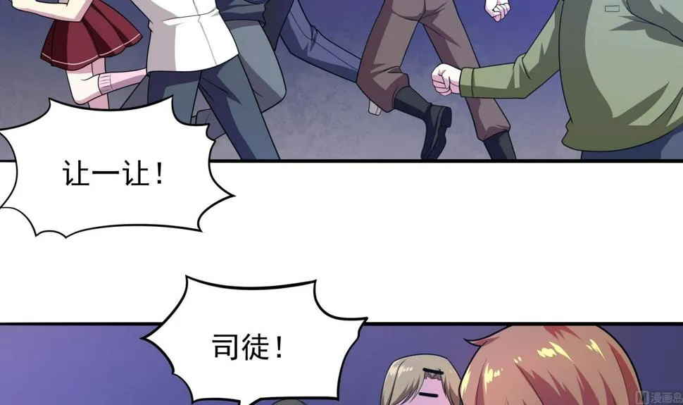 第103话 融合目标是… 第6页