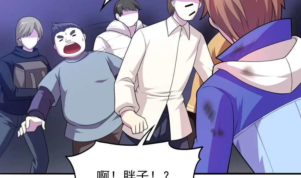 第103话 融合目标是… 第7页