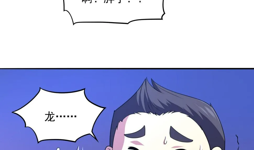 第103话 融合目标是… 第8页