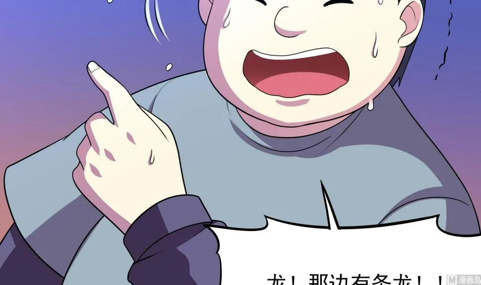 第103话 融合目标是… 第9页