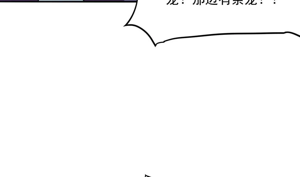 第103话 融合目标是… 第10页