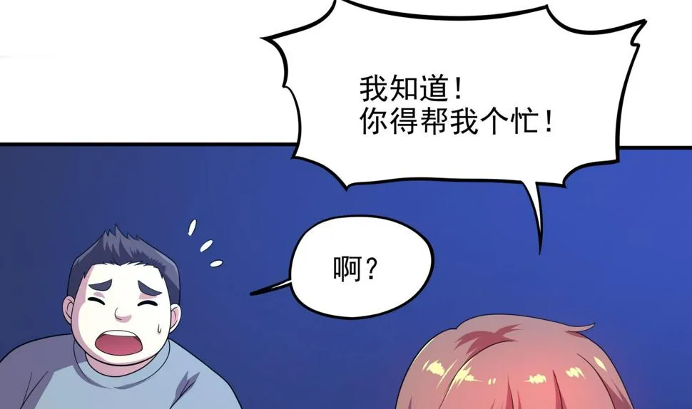 第103话 融合目标是… 第11页