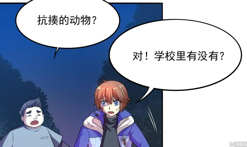 第103话 融合目标是… 第15页