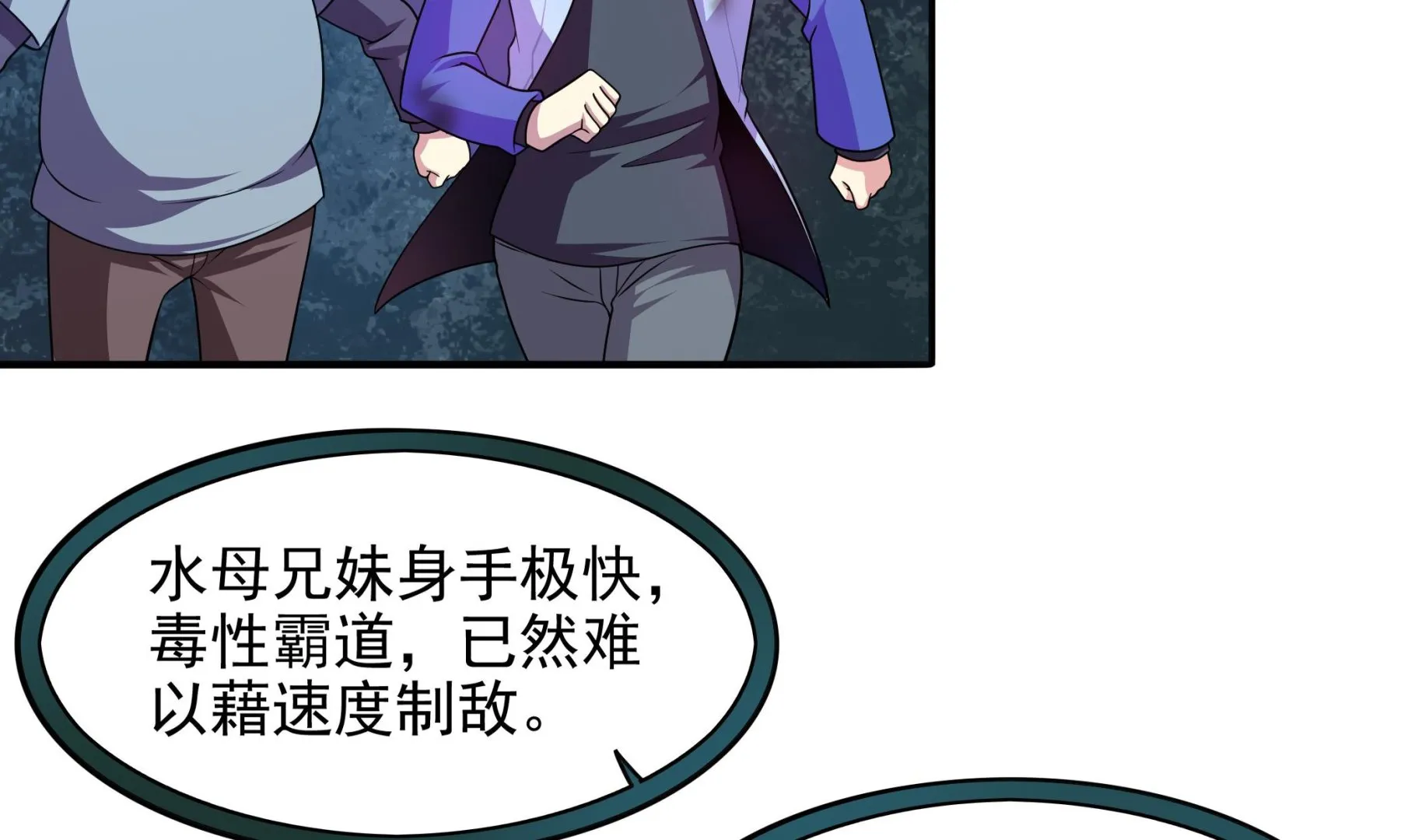第103话 融合目标是… 第16页