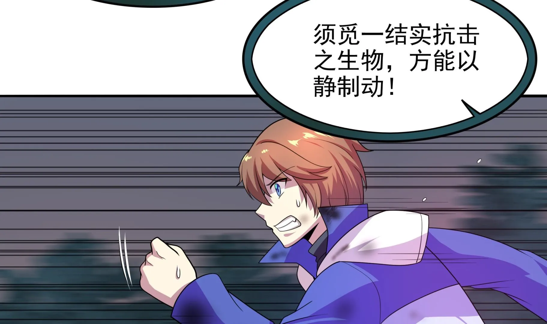 第103话 融合目标是… 第17页