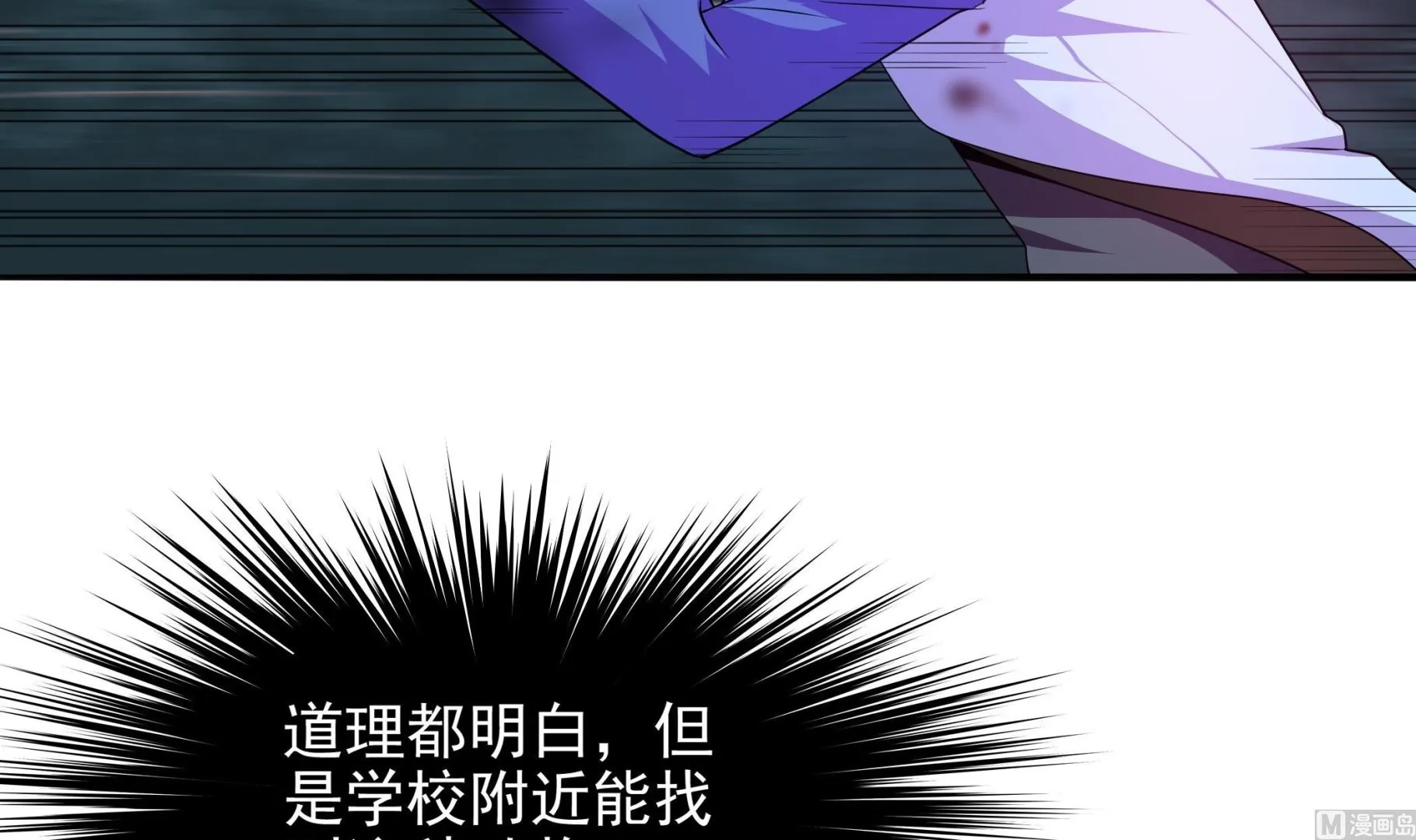 第103话 融合目标是… 第18页