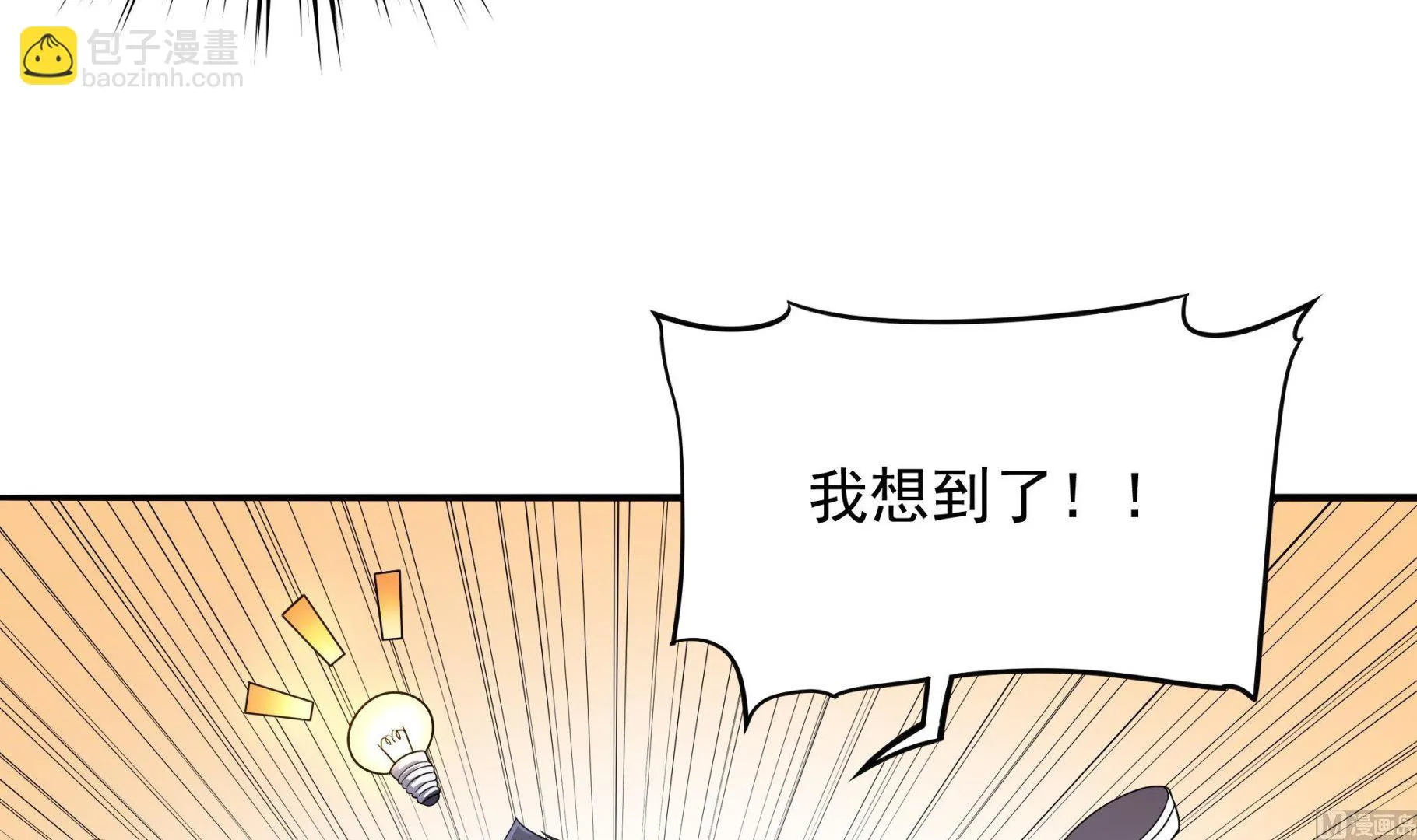 第103话 融合目标是… 第21页