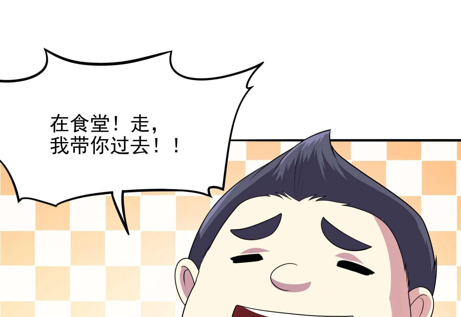 第103话 融合目标是… 第23页