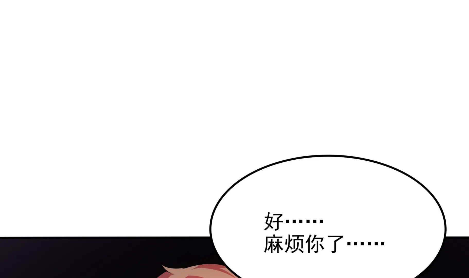 第103话 融合目标是… 第25页