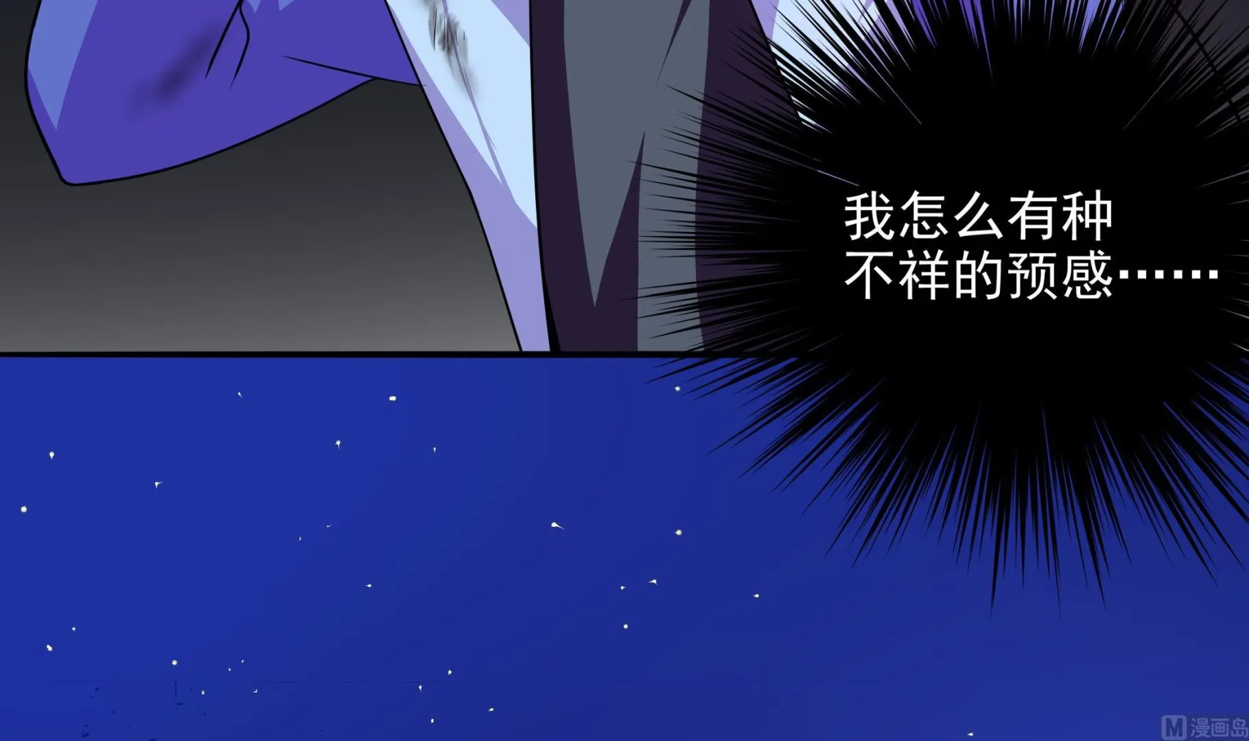 第103话 融合目标是… 第27页
