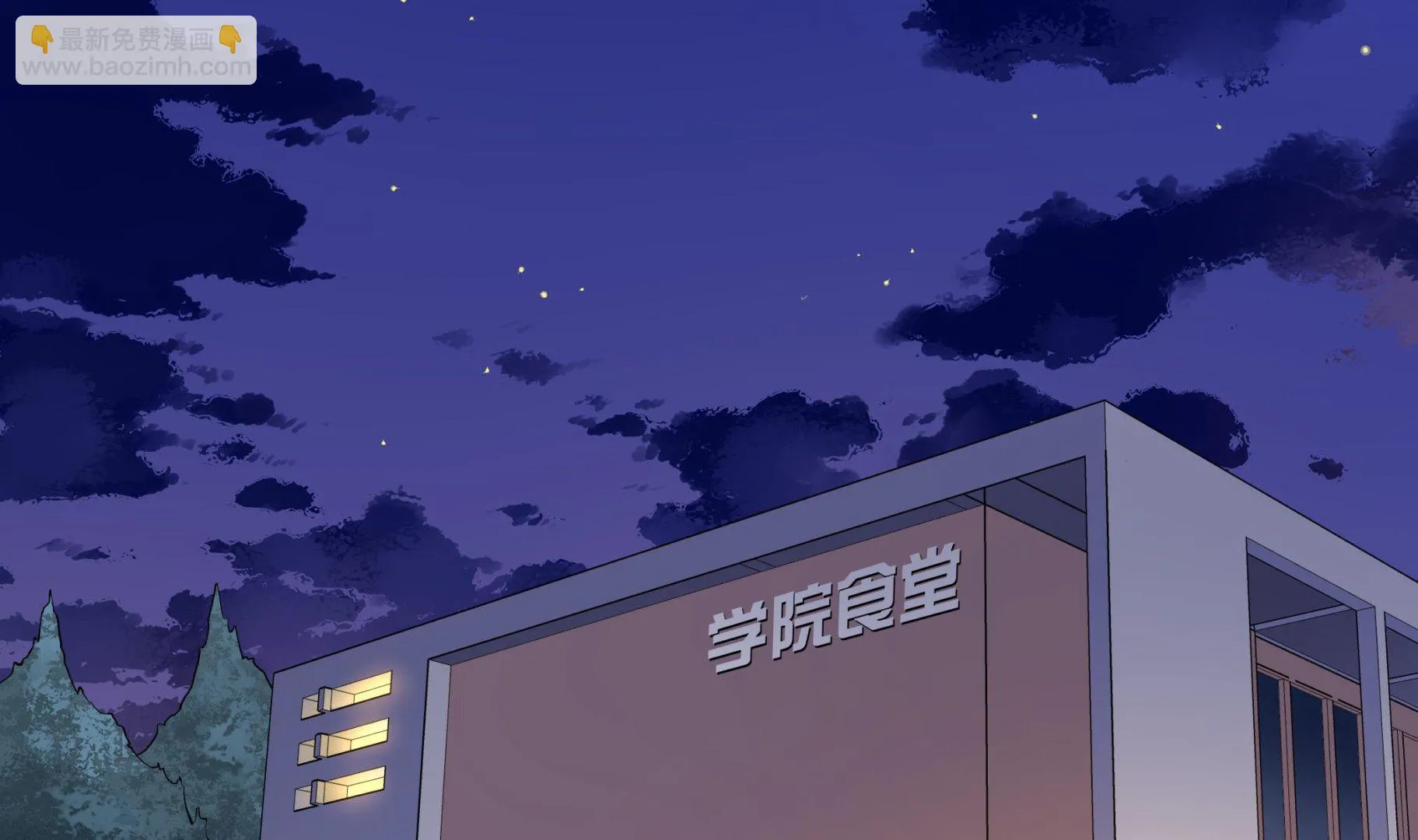 第103话 融合目标是… 第29页