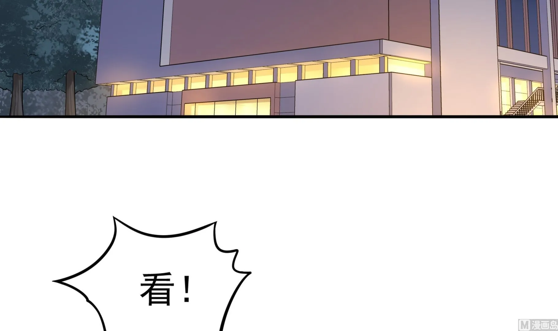 第103话 融合目标是… 第30页