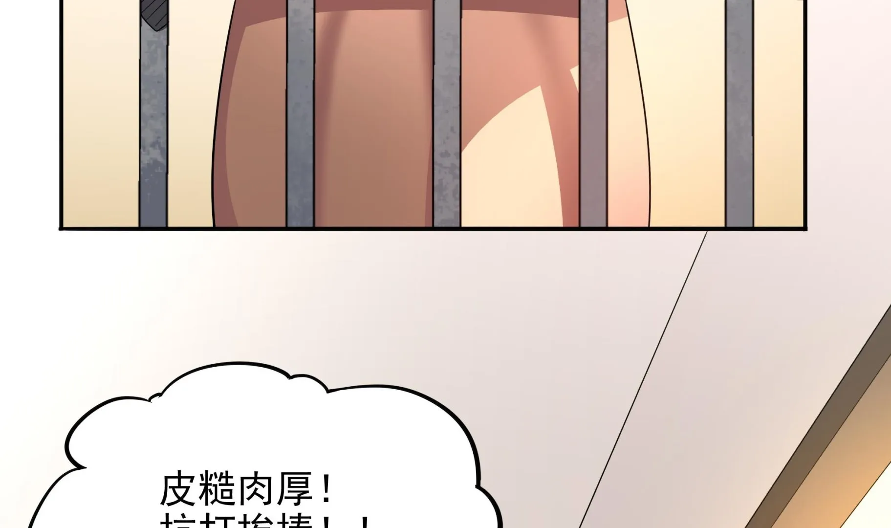 第103话 融合目标是… 第32页