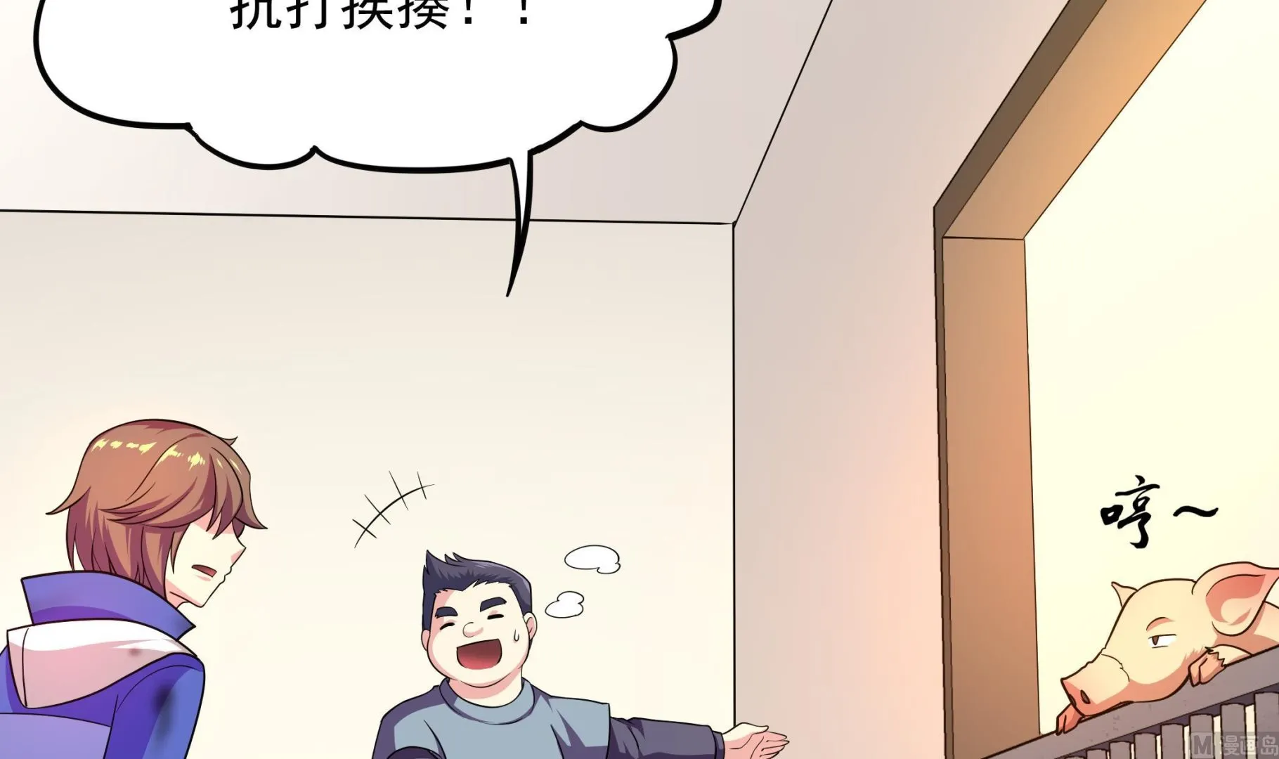 第103话 融合目标是… 第33页
