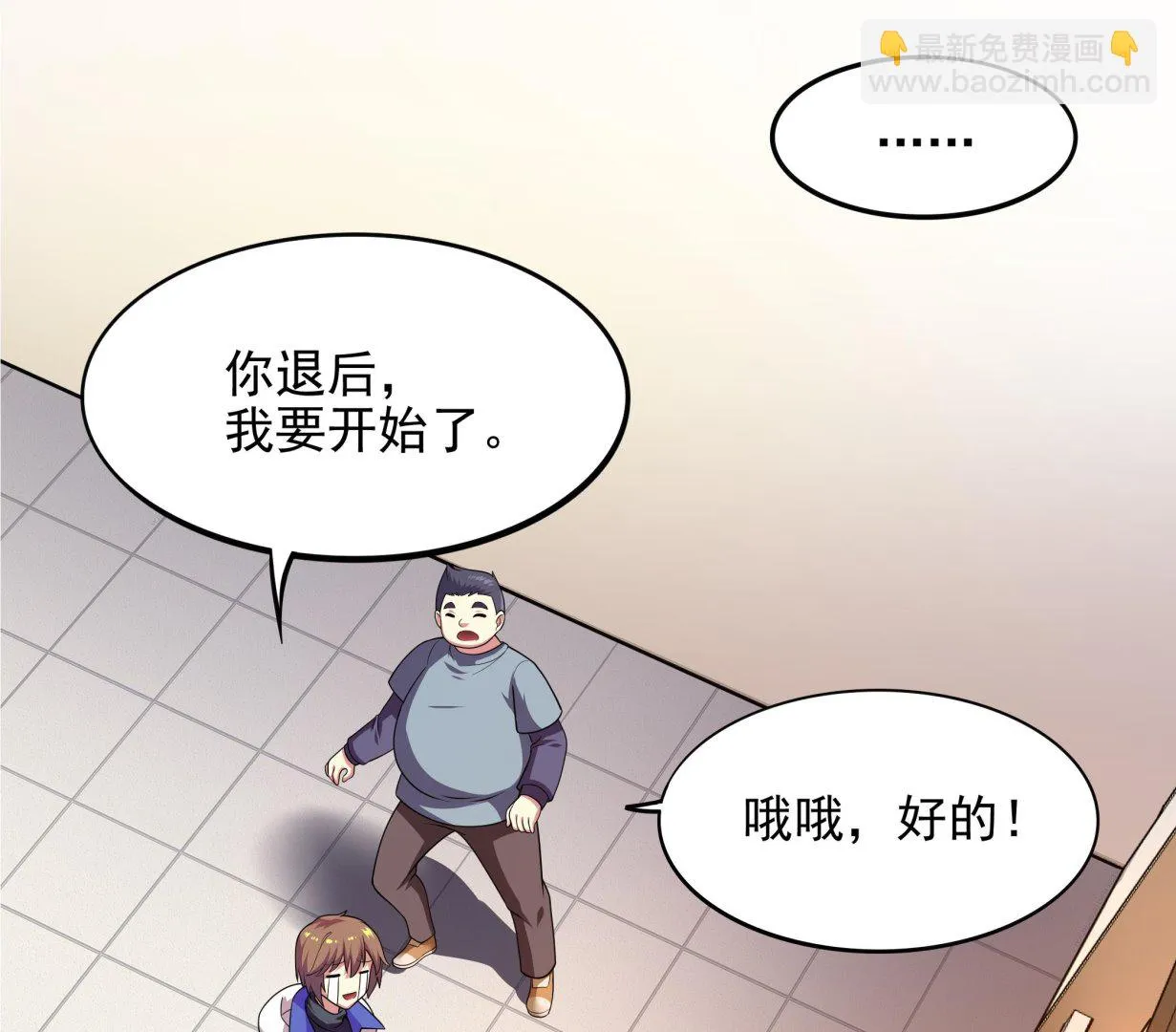 第103话 融合目标是… 第44页
