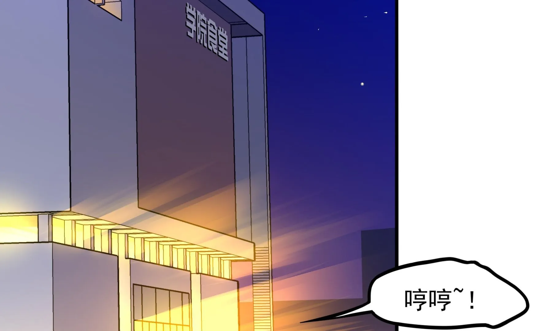 第103话 融合目标是… 第49页