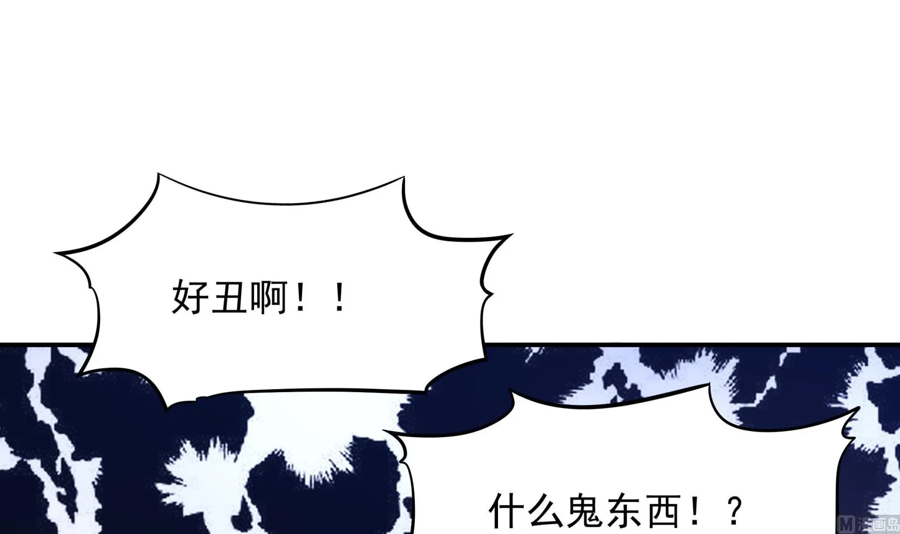 第104话 我来了 第42页