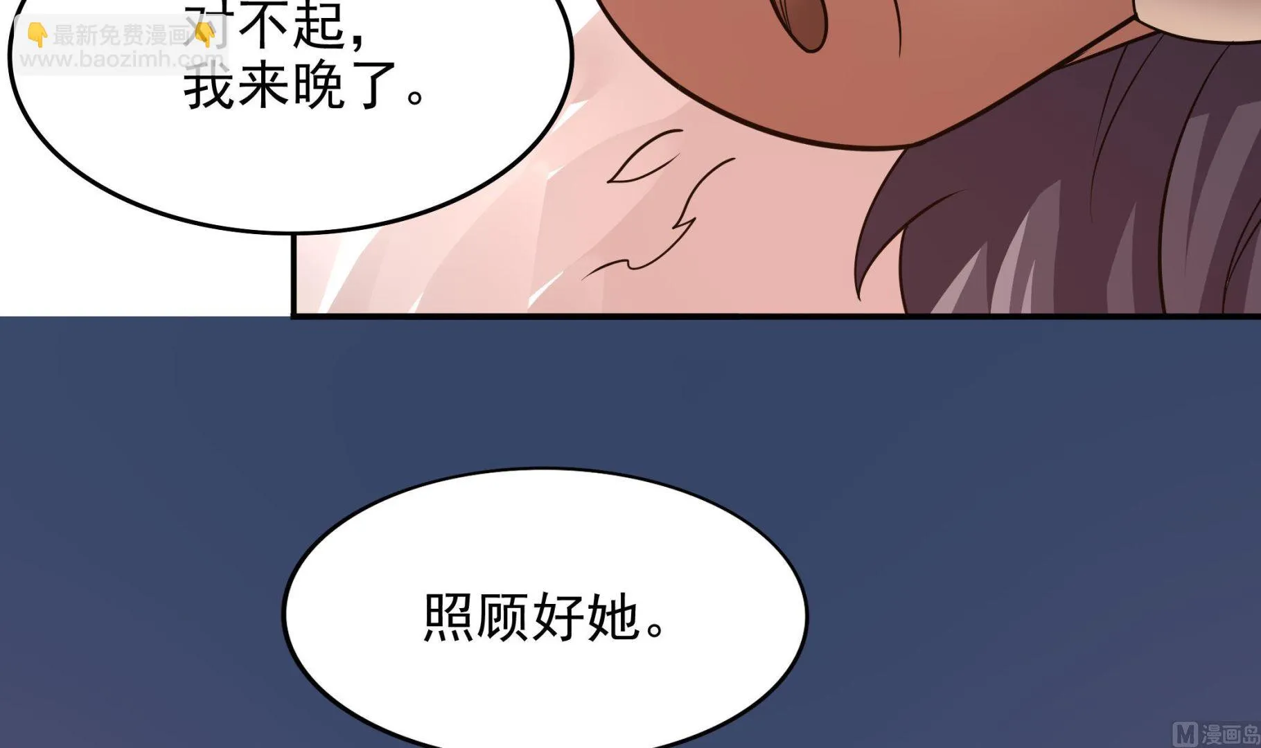 第104话 我来了 第48页
