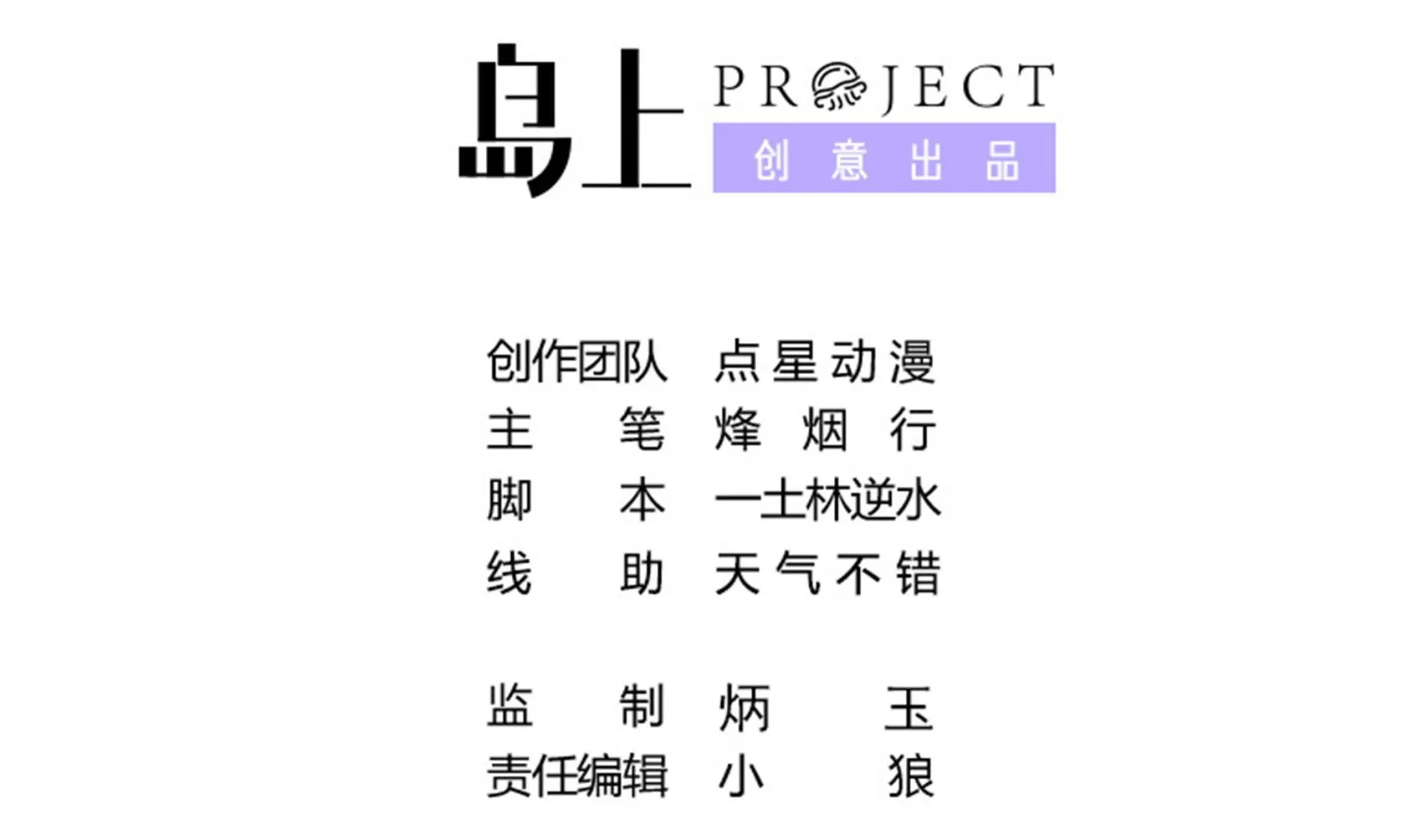 第105话 当代天蓬 第2页