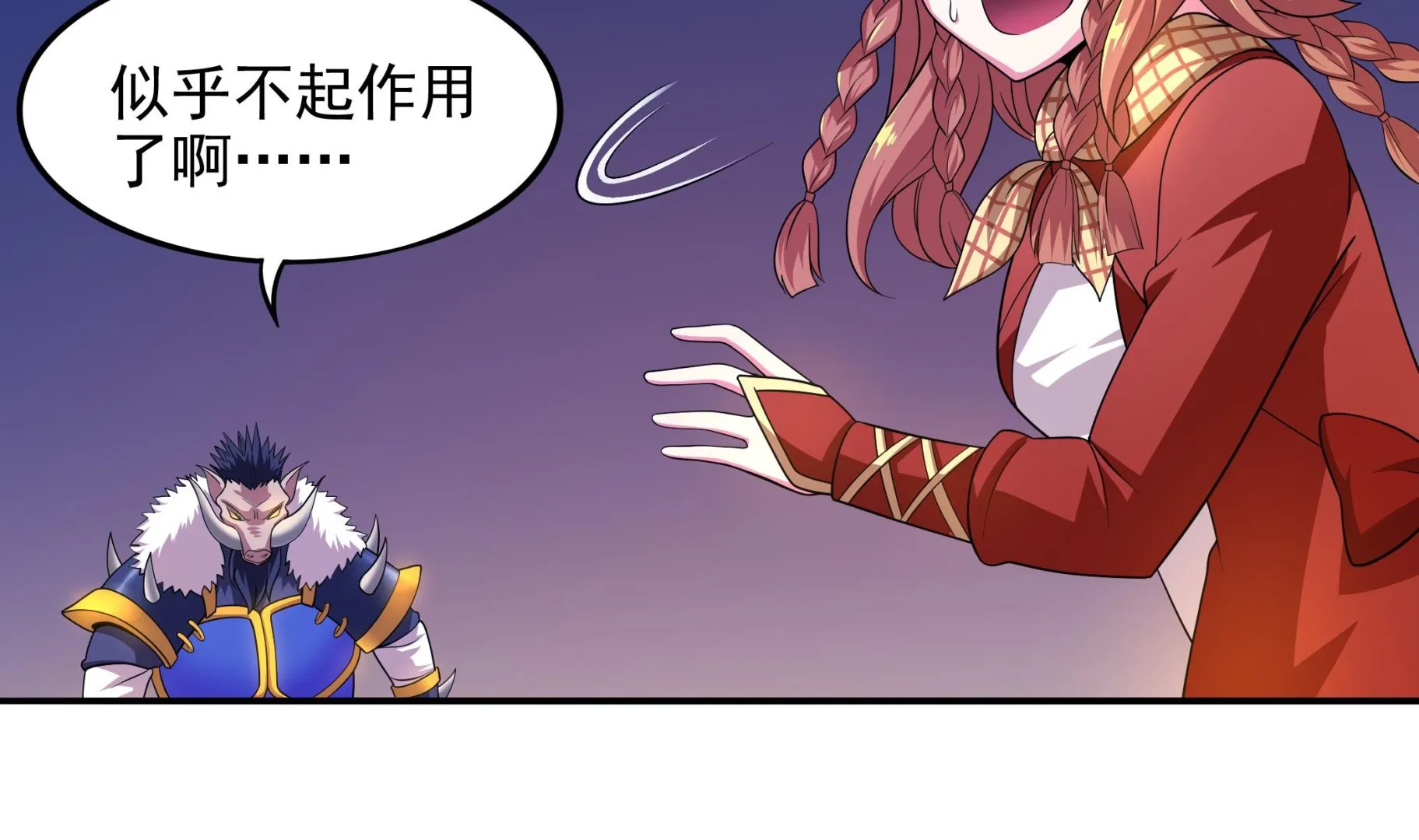 第105话 当代天蓬 第35页