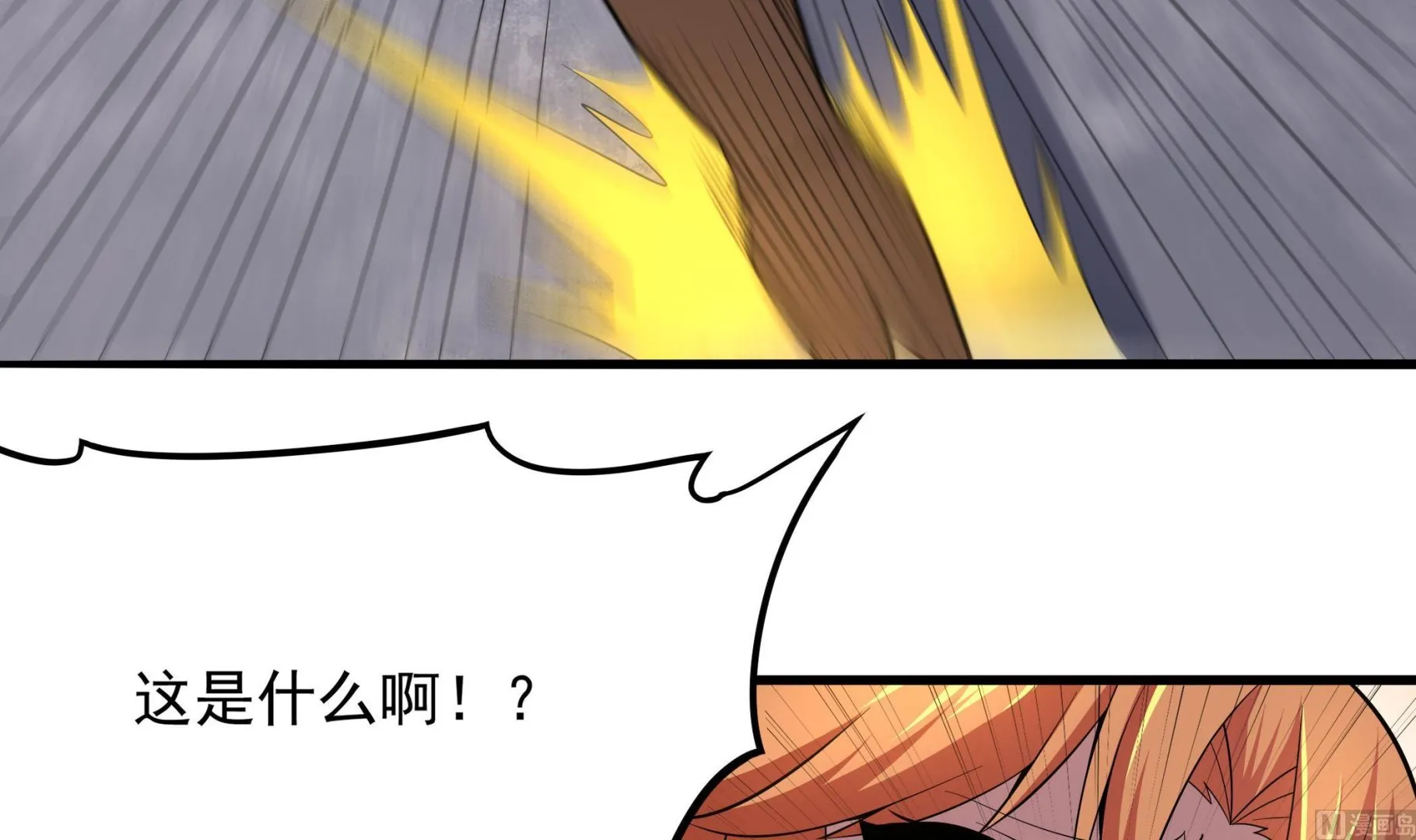 第106话 双杀！ 第18页
