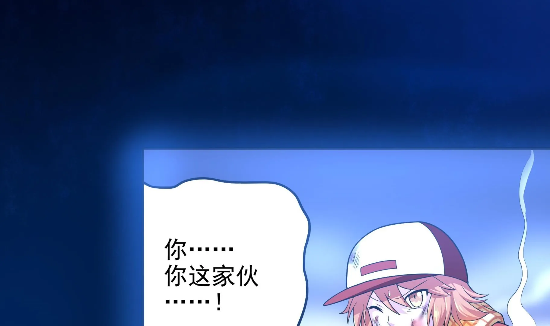 第106话 双杀！ 第47页