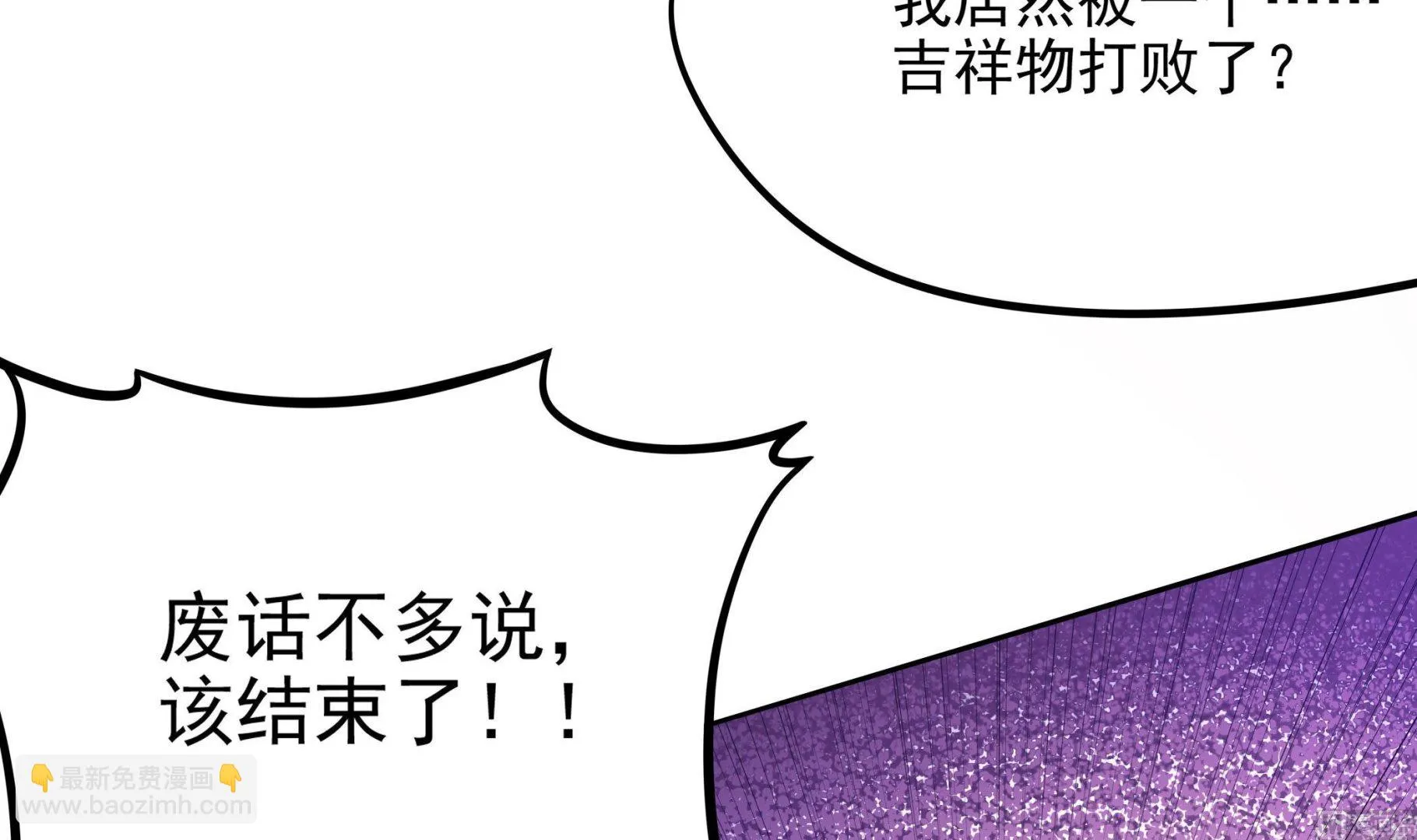 第107话 我有人…珠质！ 第9页