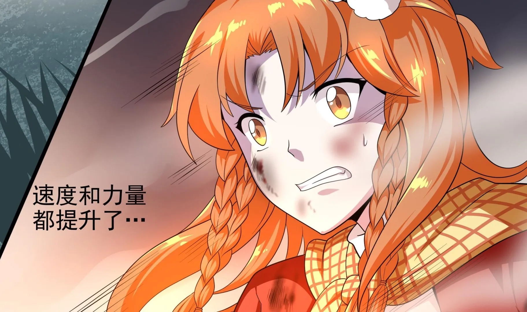 第109话 你看，那条蛇好像只狗啊 第29页