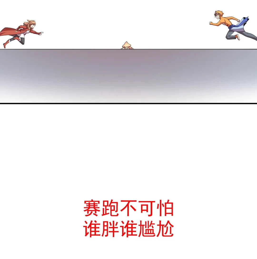 第109话 你看，那条蛇好像只狗啊 第55页