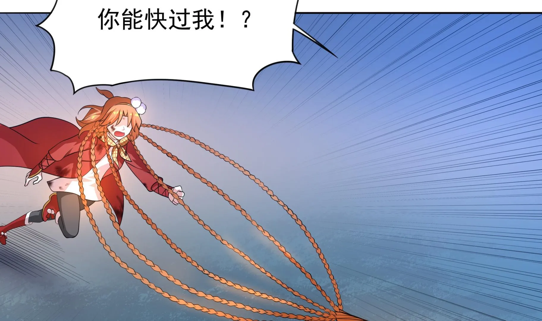 第110话 永不言弃 第4页