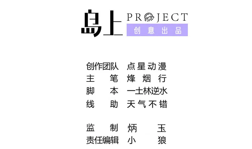 第111话 最后的，王牌！ 第2页