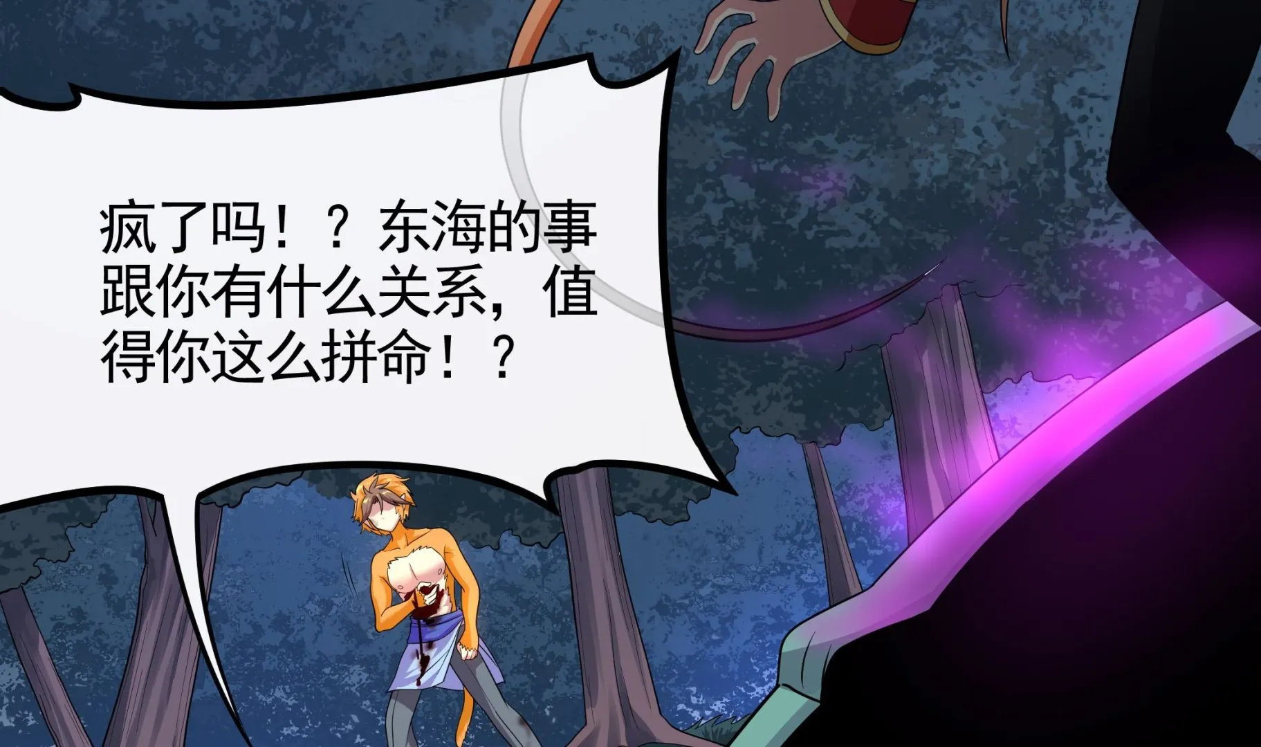 第111话 最后的，王牌！ 第11页