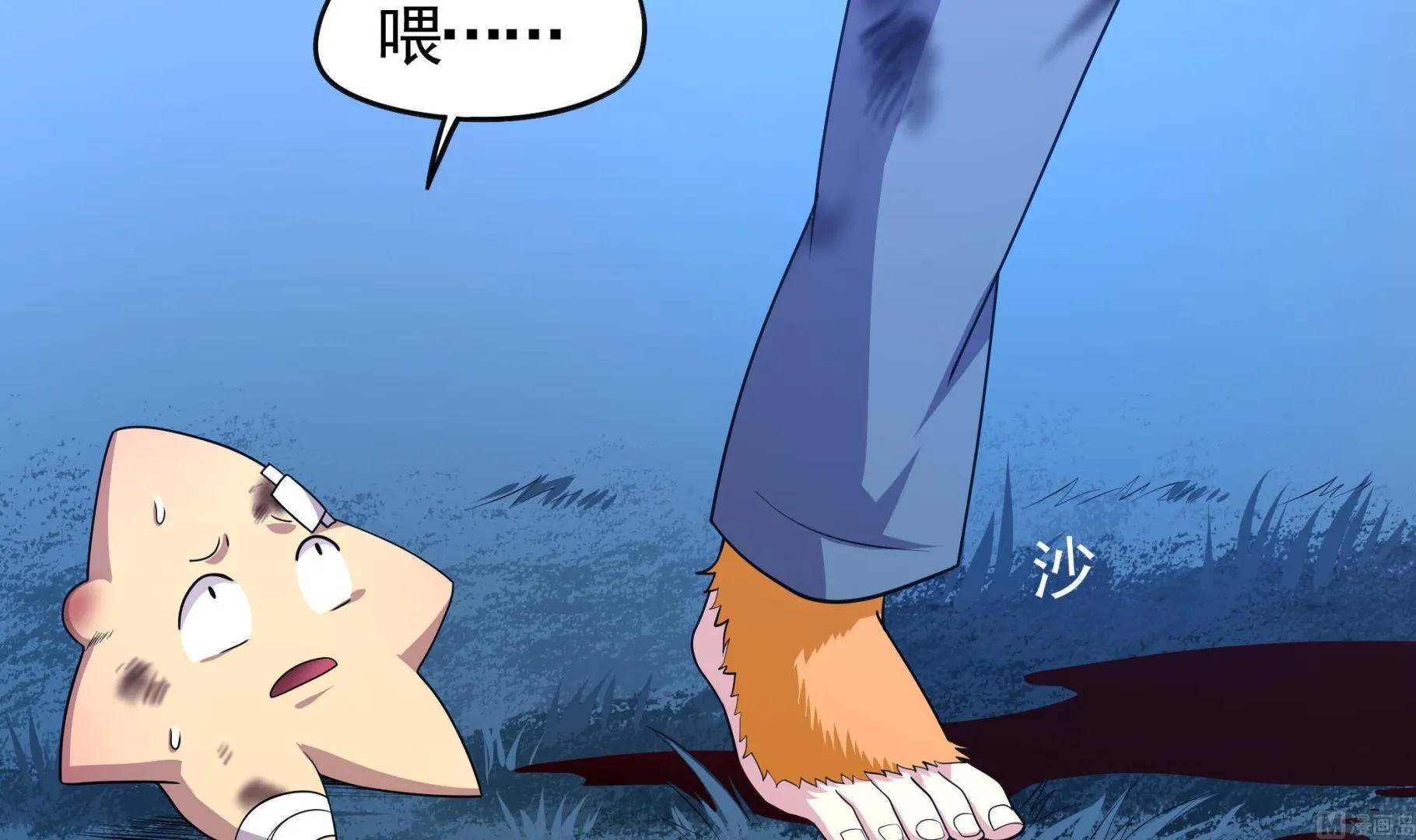 第111话 最后的，王牌！ 第15页