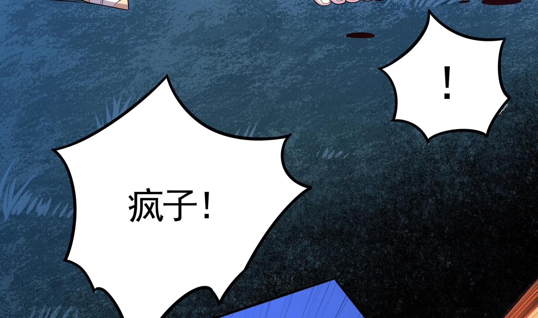 第111话 最后的，王牌！ 第16页