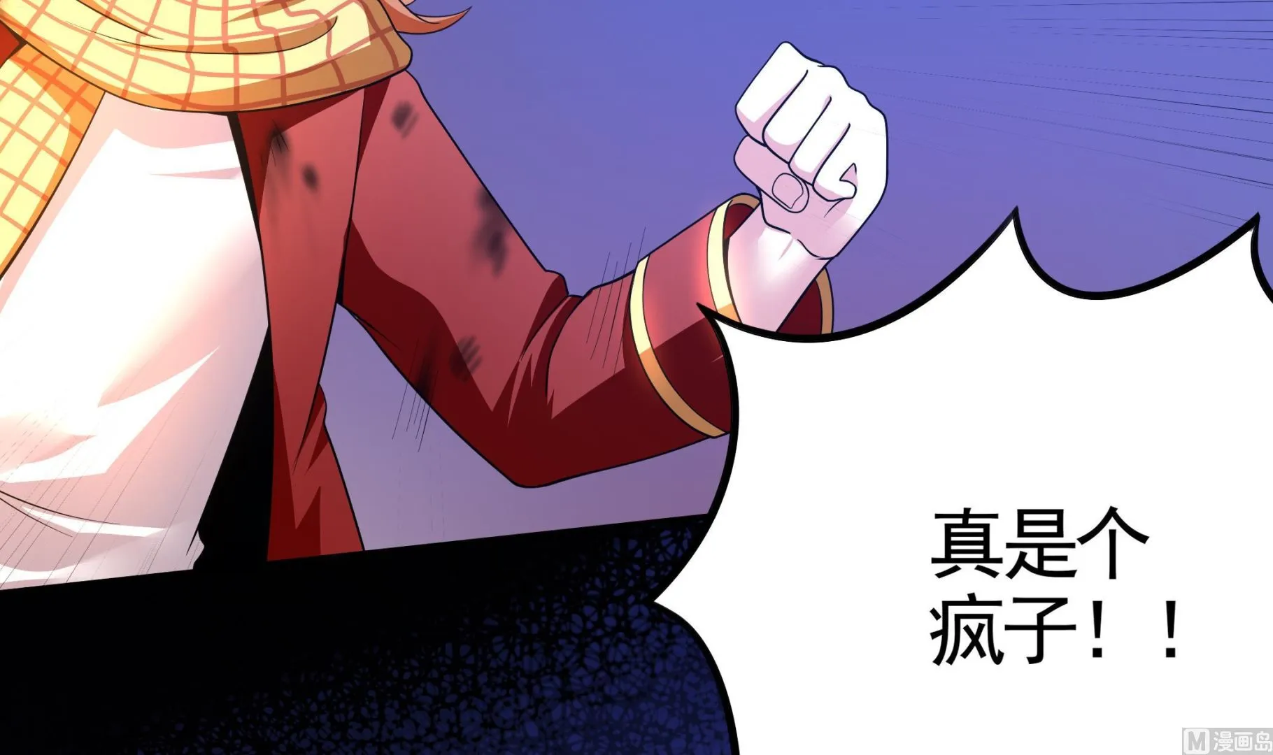 第111话 最后的，王牌！ 第18页