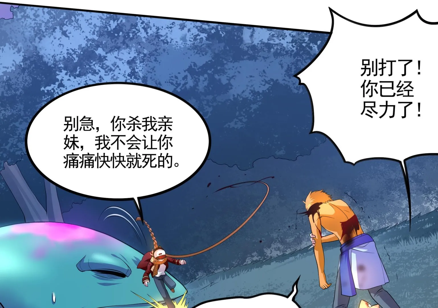 第111话 最后的，王牌！ 第22页