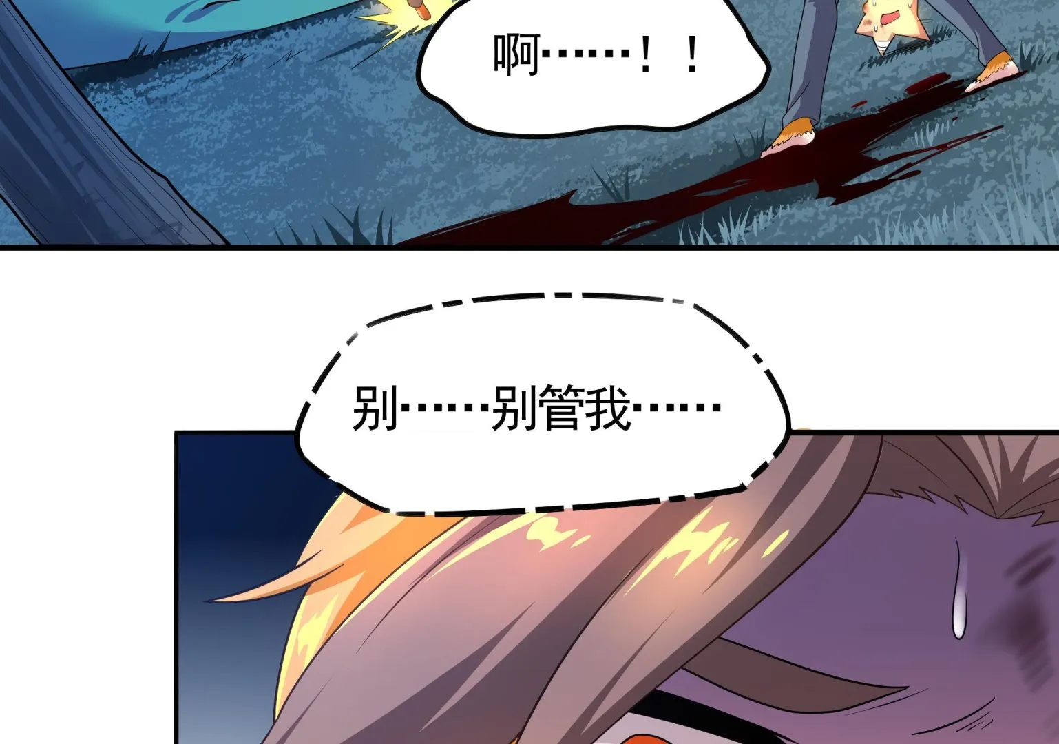 第111话 最后的，王牌！ 第23页