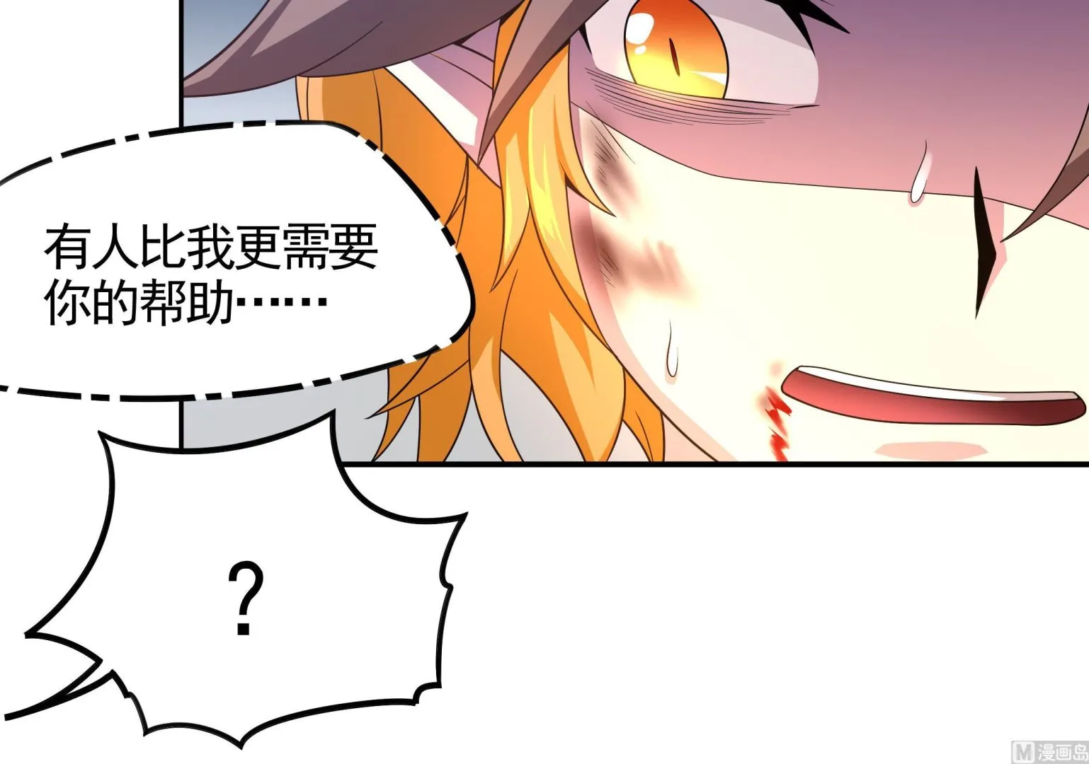 第111话 最后的，王牌！ 第24页