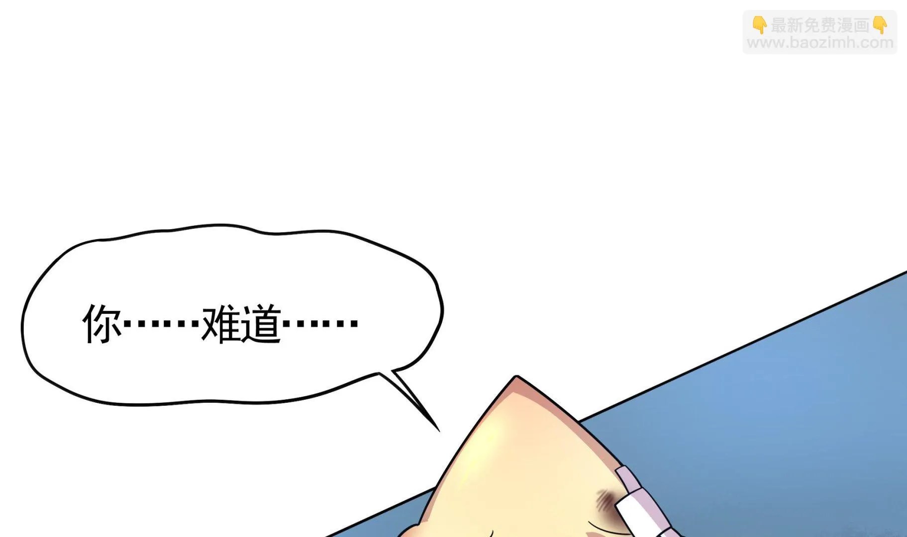 第111话 最后的，王牌！ 第25页