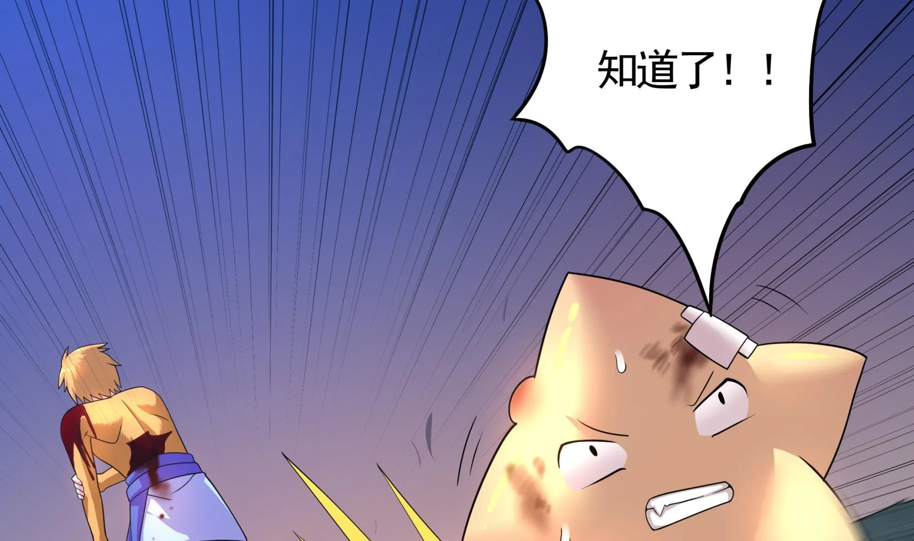 第111话 最后的，王牌！ 第28页