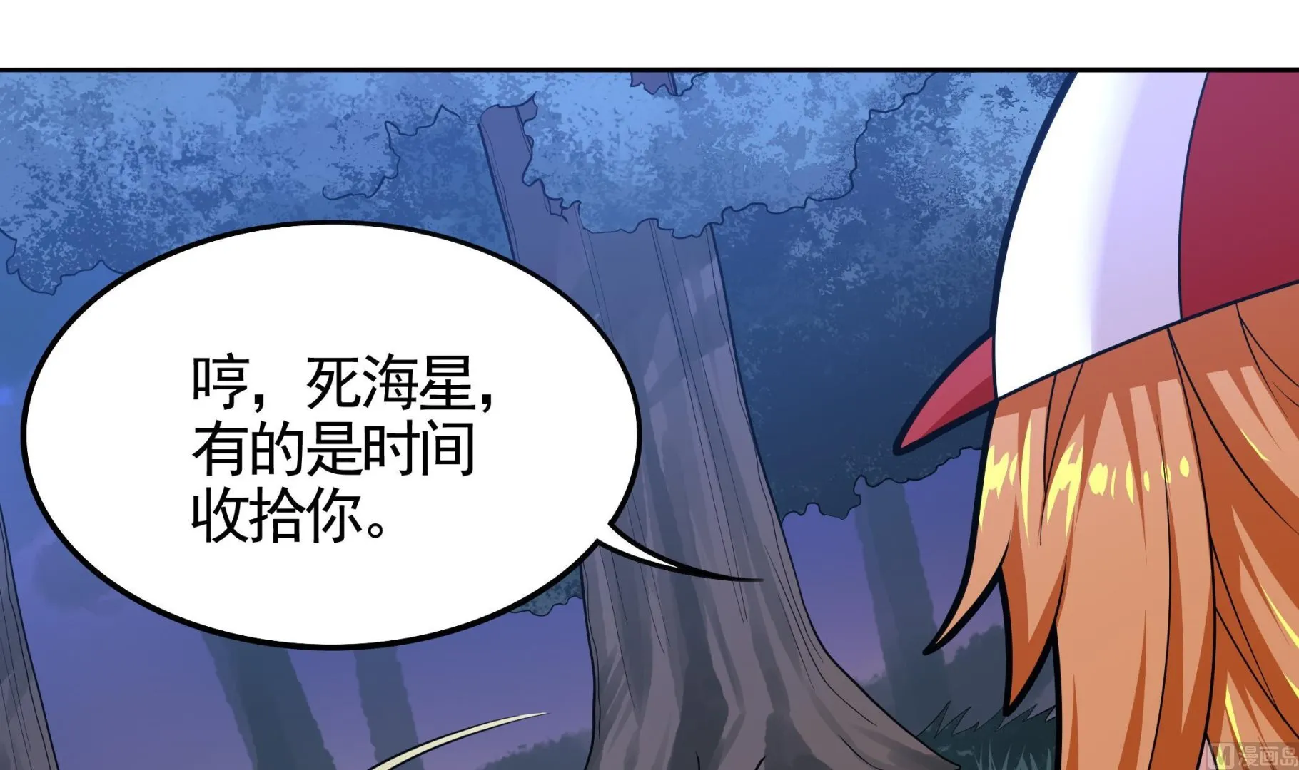 第111话 最后的，王牌！ 第30页