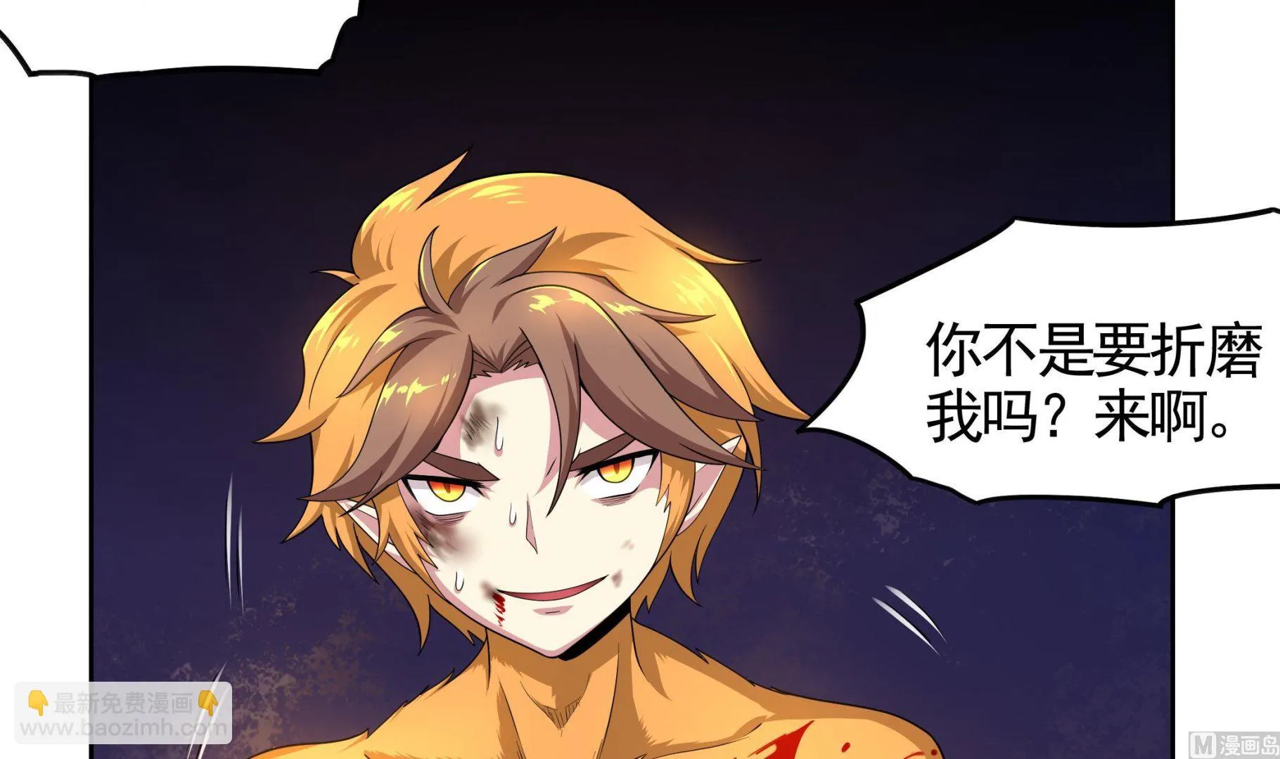 第111话 最后的，王牌！ 第33页